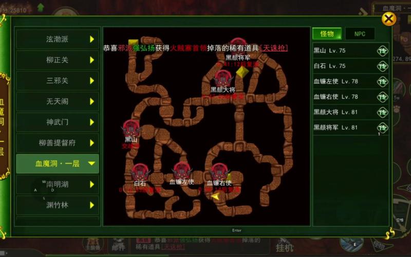 热血江湖血魔洞掉落全收录:稀有装备与材料获取攻略