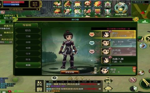 热血江湖传角色扮演职业推荐：新手开荒选哪个最吃香？