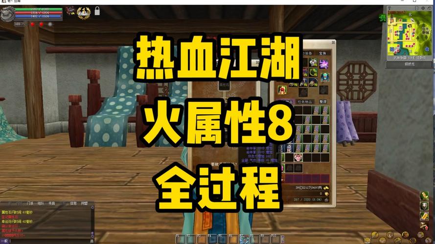 热血江湖最新属性上10攻略,亲测3步轻松搞定!