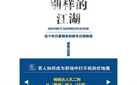 别样的江湖：5个隐藏成就你肯定没发现，亲测轻松解锁！