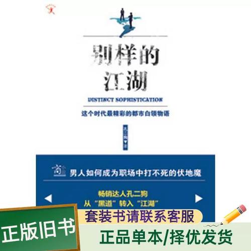 别样的江湖:5个隐藏成就你肯定没发现,亲测轻松解锁!