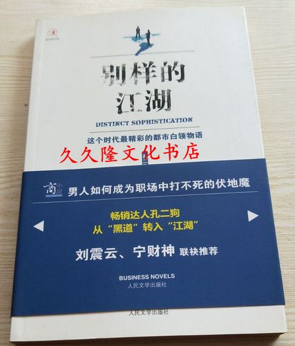 别样的江湖:5个隐藏成就你肯定没发现,亲测轻松解锁!
