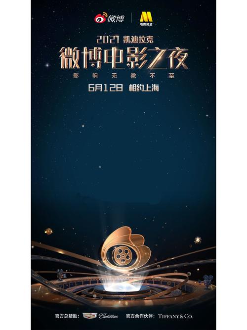 微博之夜2021高能回顾:这些名场面你错过了吗?