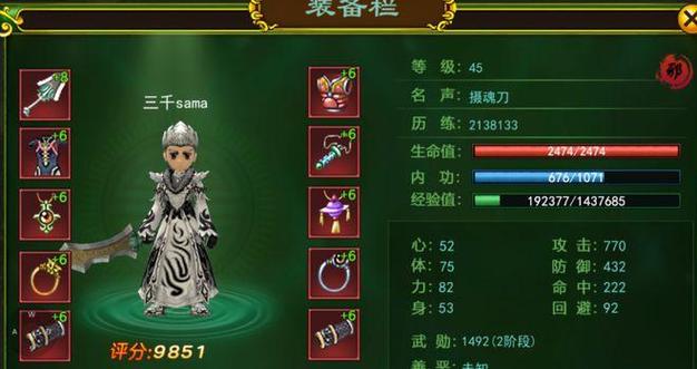 热血江湖正派刀客转职攻略:3分钟看懂最佳选择