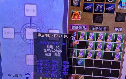 2026热血江湖梅武器转移符怎么用？3步轻松转移装备