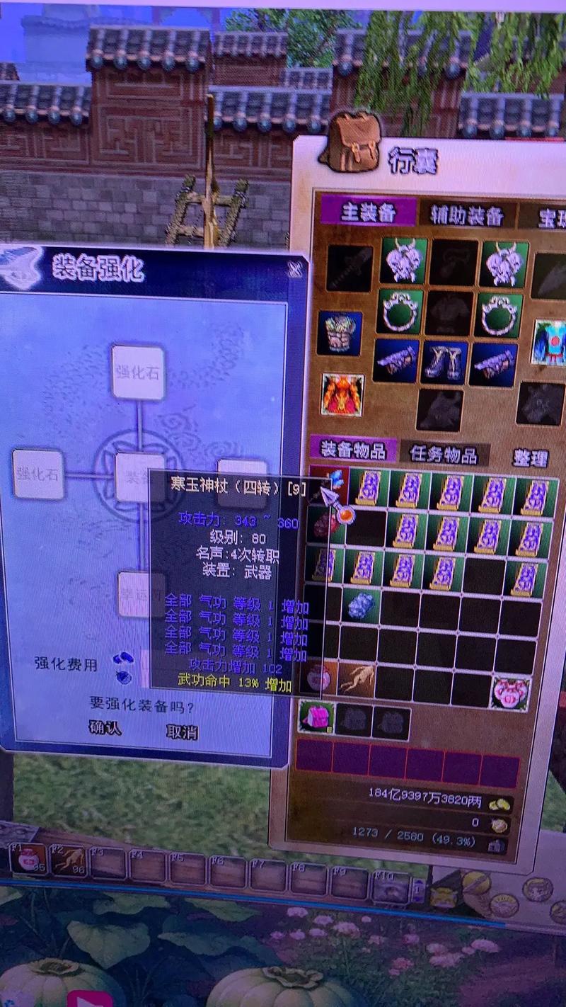 2026热血江湖梅武器转移符怎么用?3步轻松转移装备