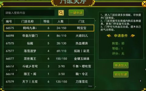 热血江湖门派号高效管理攻略，亲测这5招省心又轻松