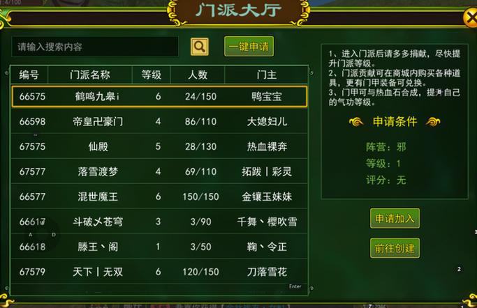 热血江湖门派号高效管理攻略,亲测这5招省心又轻松