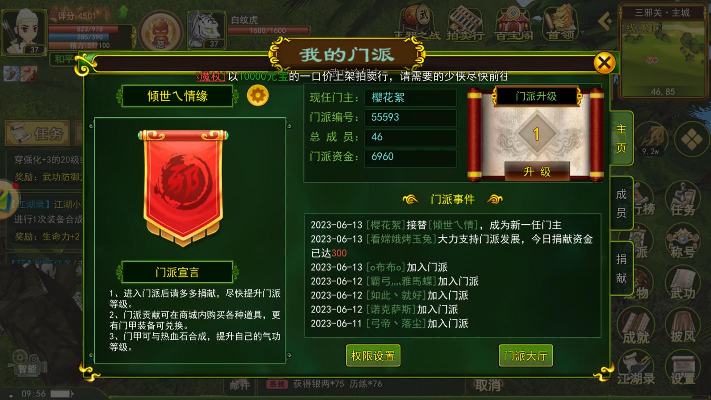 热血江湖门派号高效管理攻略,亲测这5招省心又轻松