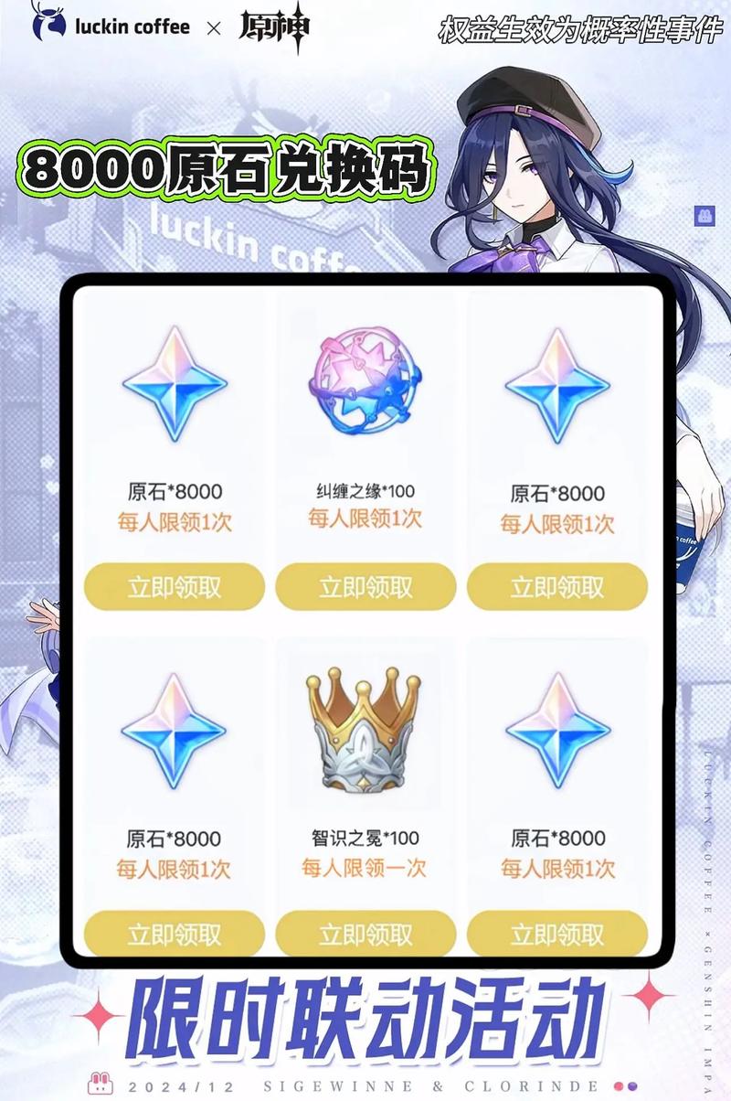 原神2.7前瞻兑换码速领,3个最新礼包码别错过