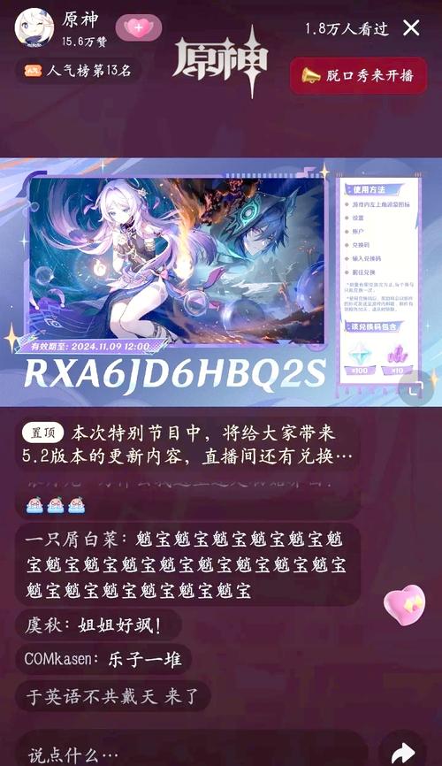 原神2.7前瞻兑换码速领,3个最新礼包码别错过