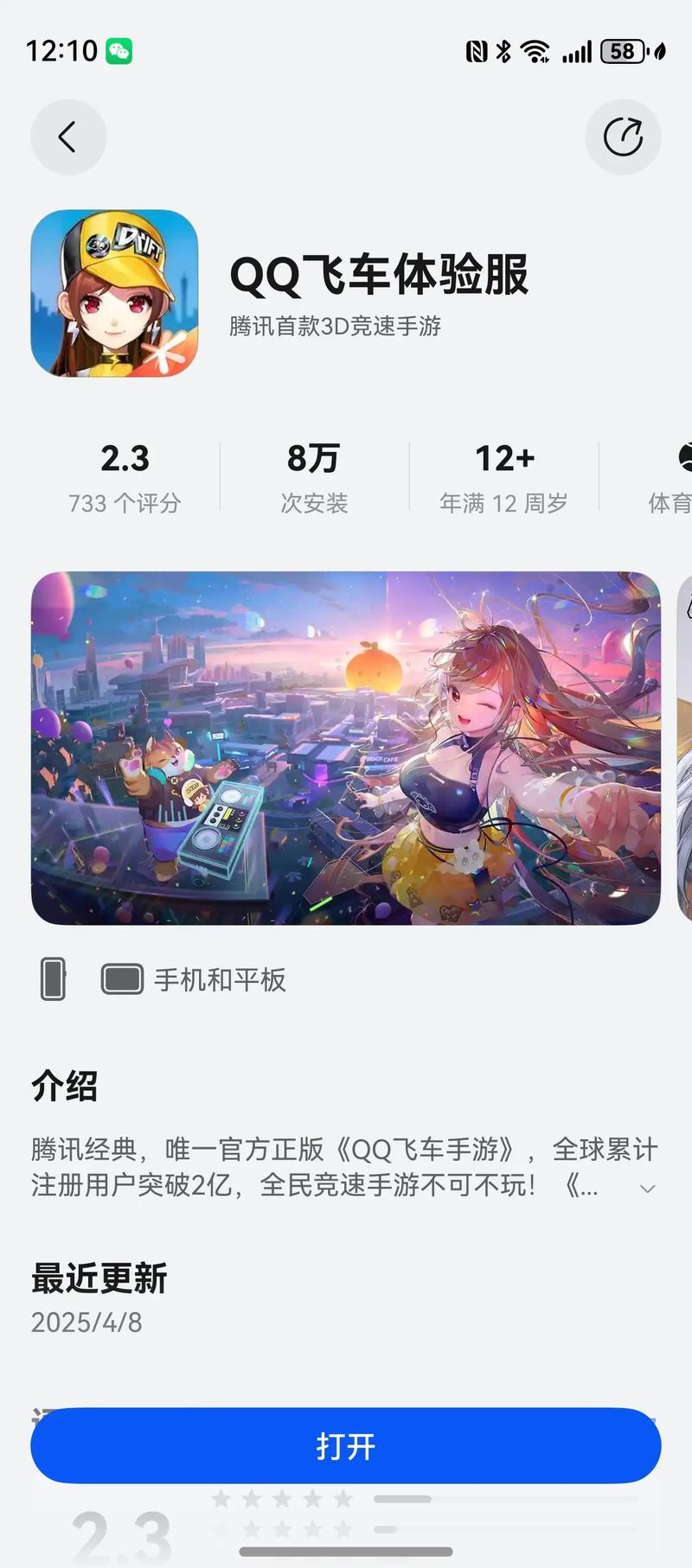 QQ飞车2026大更新上线,新赛季奖励+新车速拿攻略
