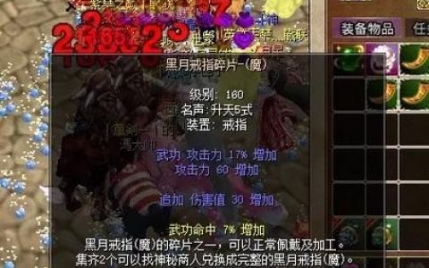 热血江湖手游物品更换攻略：3招教你高效换装不踩坑