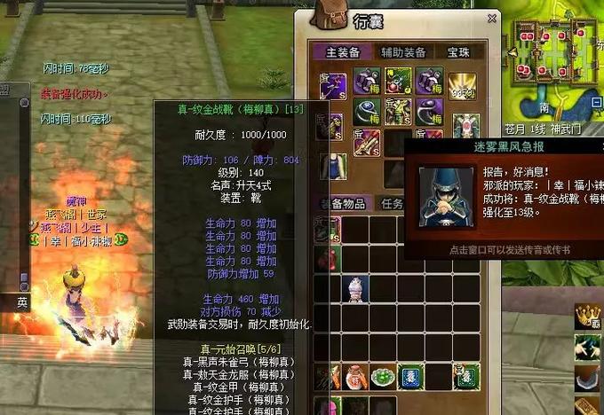 热血江湖强裁缝大赛2026最新攻略,5分钟拿满奖励!