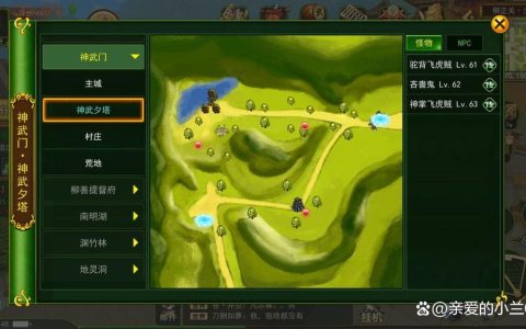 热血江湖3转任务地点全攻略，最新NPC位置详解
