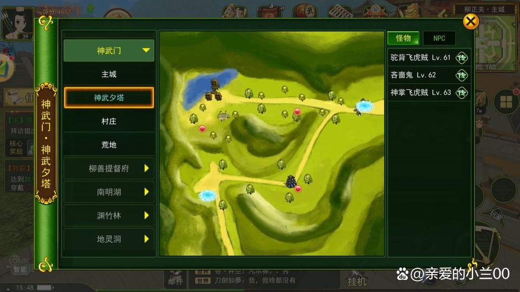 热血江湖3转任务地点全攻略,最新NPC位置详解