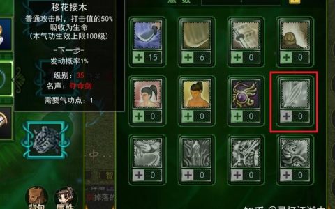 热血江湖1级群功怎么学？新手3分钟快速上手技巧