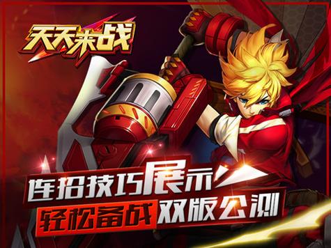 天天来战S8赛季平民玩家逆袭攻略,3天战力翻倍技巧
