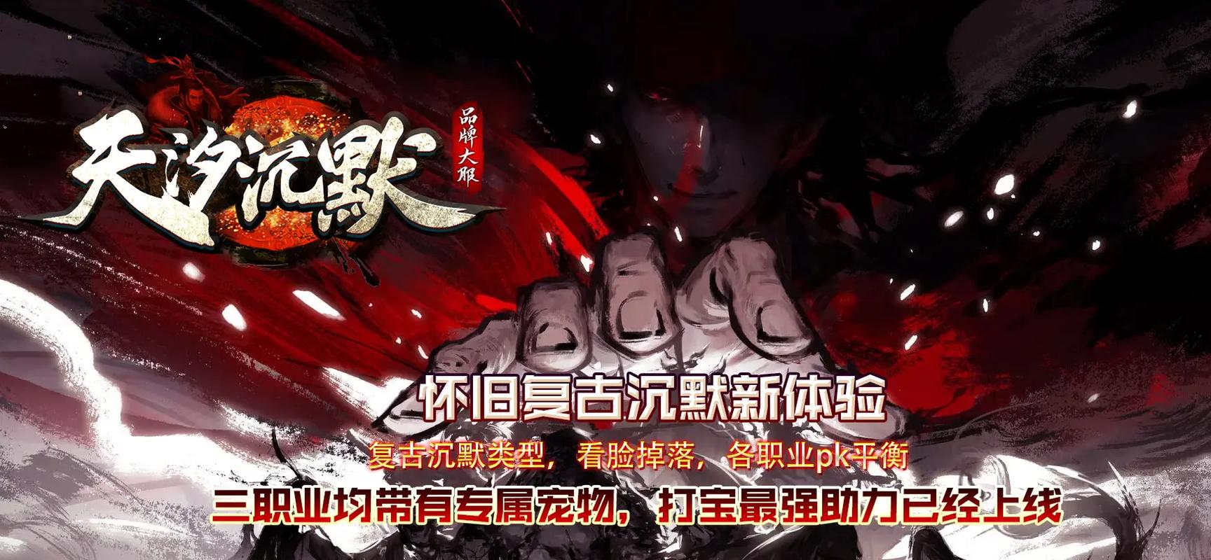 无赦单职业新手必看:3个技巧让你快速霸服