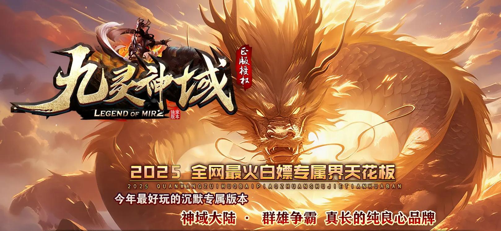无赦单职业新手必看:3个技巧让你快速霸服
