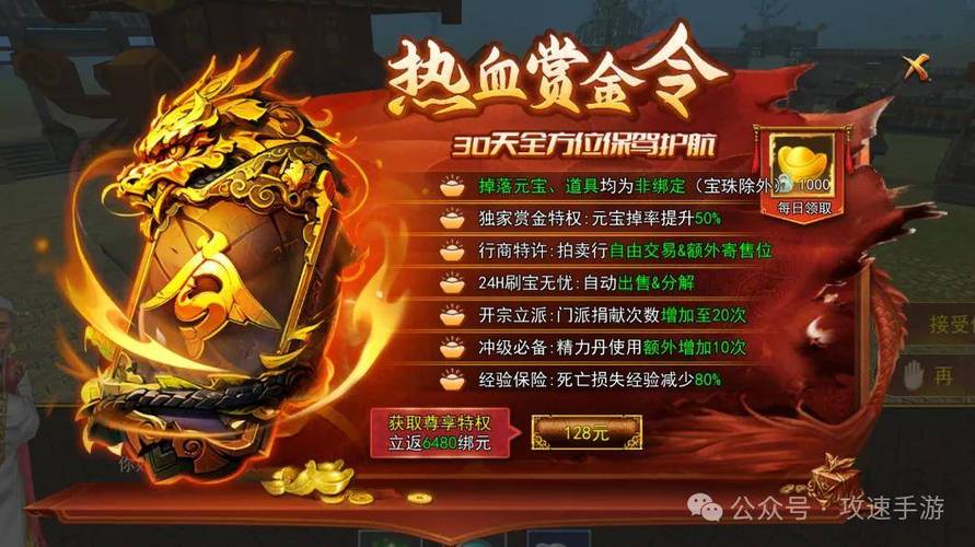 热血江湖手游2026铜钱速刷攻略,轻松日入百万