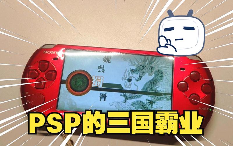 PSP真三国无双6存档怎么用?三步教你导入完美存档