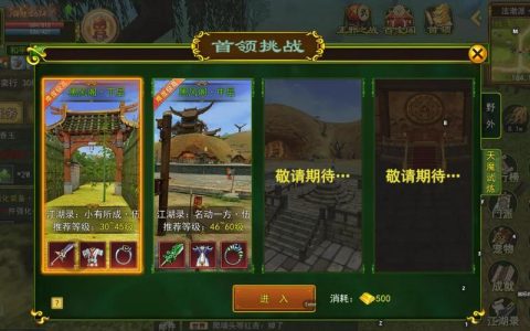 热血江湖独步武林树妖怎么打？最新单刷攻略与配装详解