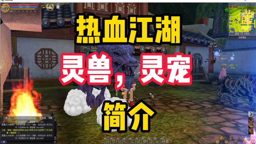 热血江湖2026灵兽怎么选?平民必带这3只性价比最高