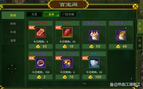 热血江湖强化装备一次要几个石头？老玩家实测告诉你
