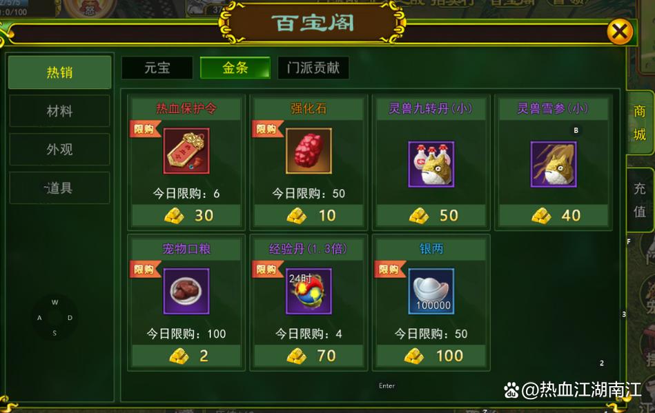 热血江湖强化装备一次要几个石头?老玩家实测告诉你