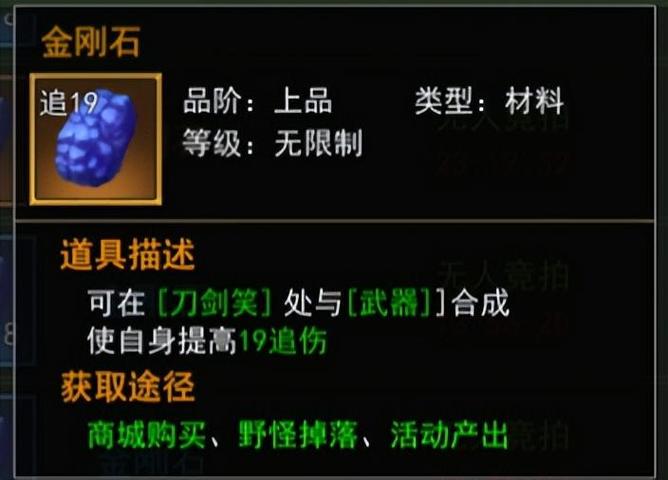 热血江湖强化装备一次要几个石头?老玩家实测告诉你