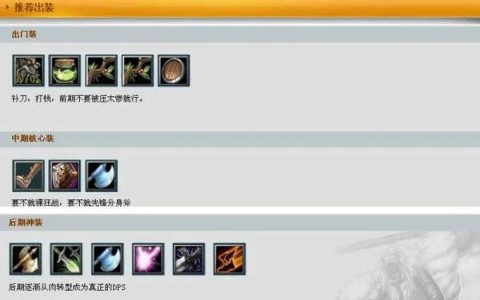 6.83毒龙出装秘籍：这套肉装让对手直接绝望