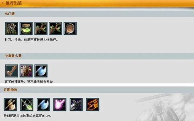 6.83毒龙出装秘籍:这套肉装让对手直接绝望