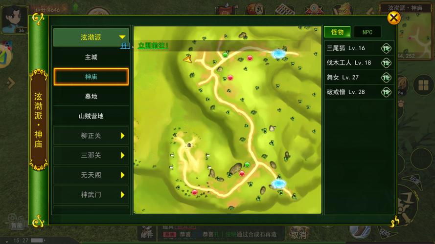 热血江湖手游伐木工头怎么打?亲测高效打法与掉落详解