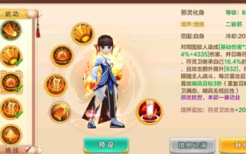 热血江湖手游邪符怎么刷？亲测高效路线与配装必看