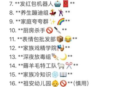 热血江湖搞笑家族名字大盘点，笑到肚子疼！
