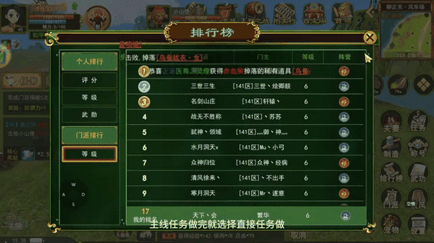 热血江湖门派升级找哪个NPC?最新任务攻略轻松搞定