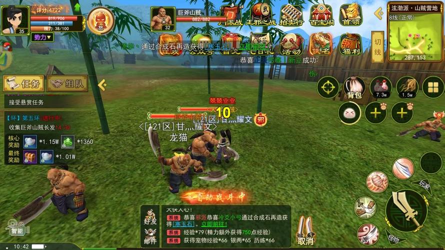 热血江湖35级开荒攻略,5个隐藏任务助你高效升级