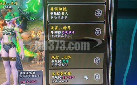 魔兽世界账号交易避坑指南：新手少花冤枉钱