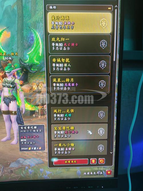 魔兽世界账号交易避坑指南:新手少花冤枉钱