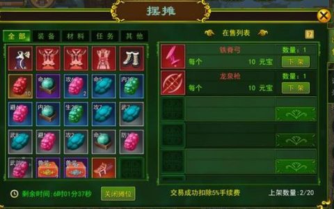 热血江湖新手必看：到底几级才能开启交易功能？