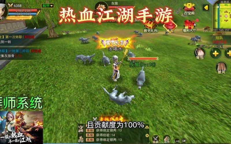 热血江湖1转拜师任务攻略,3分钟速通亲测有效