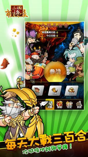 新三国萌将录新手必看攻略 2026最强阵容与开荒技巧
