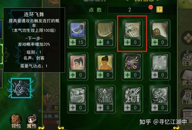 热血江湖符文开启方法,3步激活隐藏属性!