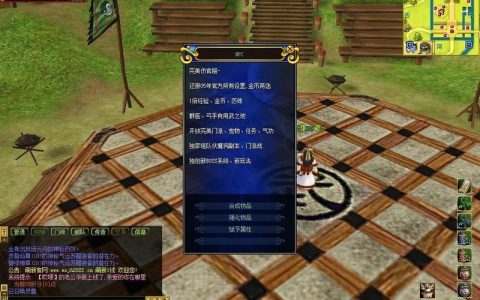热血江湖防御鞋怎么选？三件必备神装属性详解与性价比推荐