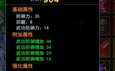 热血江湖装备锁怎么解？最新解锁方法教程