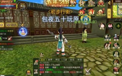 热血江湖2003网页版怀旧攻略，新手快速入门必看
