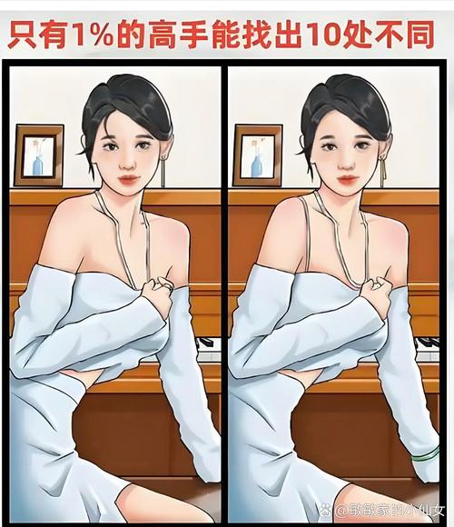 亲测有效!看图找不同高效技巧,3步快速找出所有不同