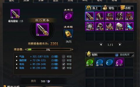 热血江湖平民装备怎么洗？3个省钱小技巧助你轻松毕业