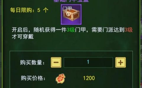 热血江湖门派战甲等级怎么升？亲测高效升级攻略分享